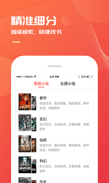 小说巴士app截图4