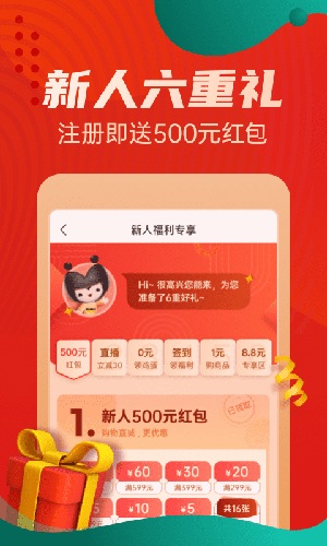 优购物app截图5