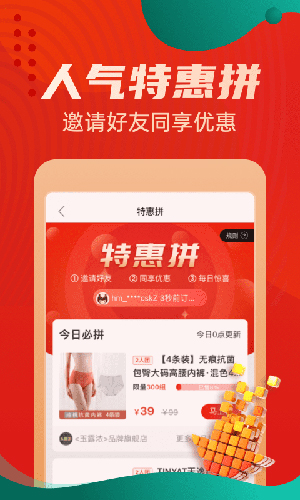 优购物app截图4