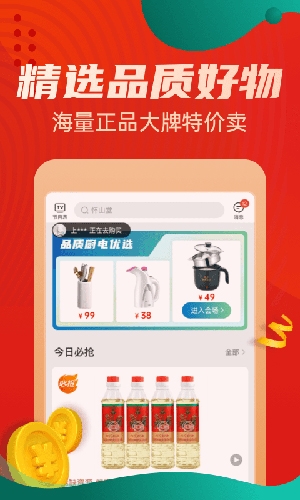 优购物app截图6