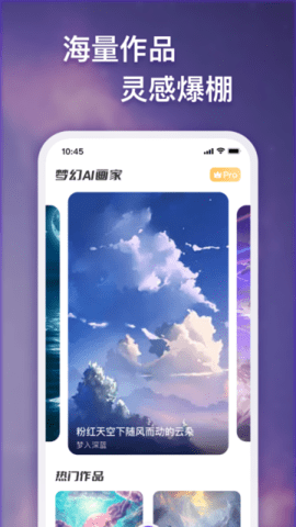 梦幻AI画家app截图5