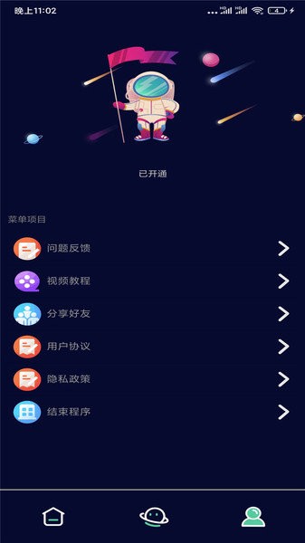 超广角app截图5