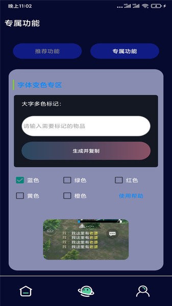 超广角app截图3