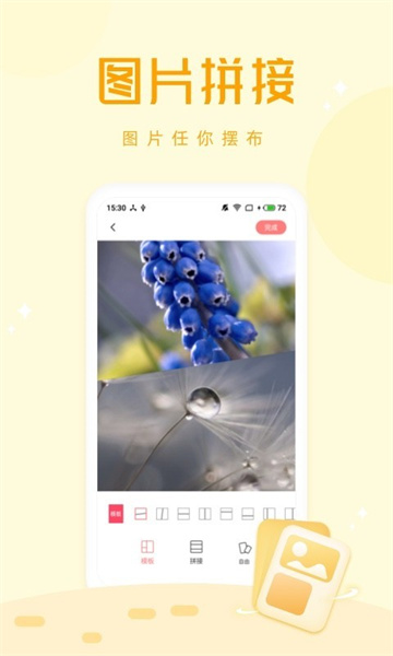 拍照大咖无广告版截图4