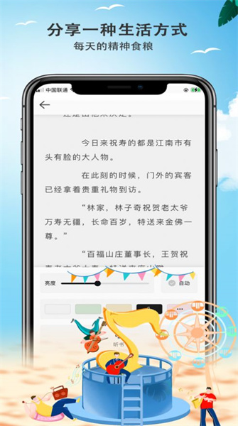 轻阅app解锁全部书源版截图4