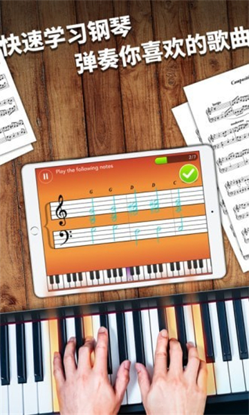 简易钢琴app截图5