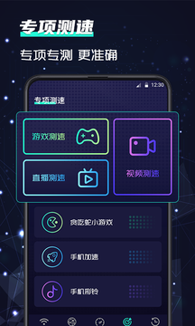 wifi测速器截图6