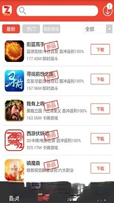 阿游戏手游平台截图4