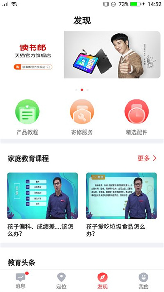 电话手表app通用版截图5