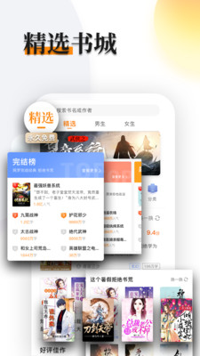 多阅小说app截图5