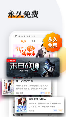 多阅小说app截图4