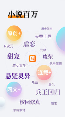 多阅小说app截图3