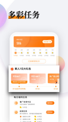 多阅小说app截图6