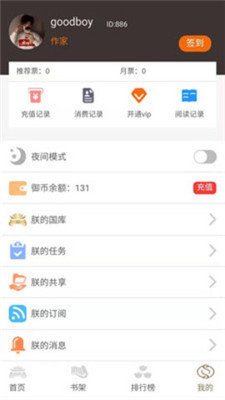 御书房软件截图6