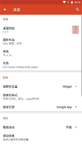 nova桌面截图5