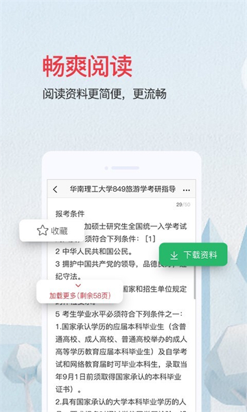 新浪爱问知识共享资料截图4