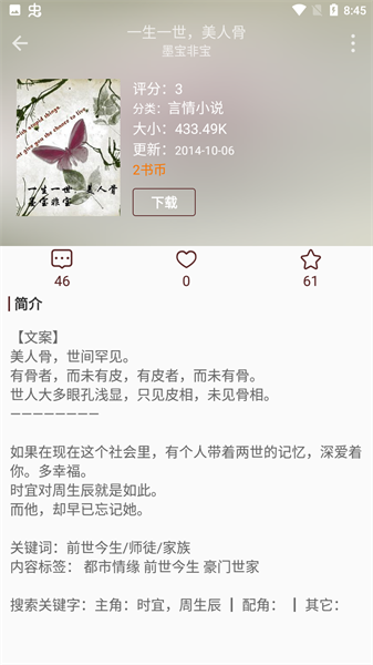 epub掌上书苑截图5