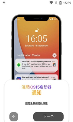 浣熊ios14启动器截图3