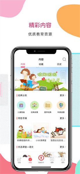 智伴app截图4