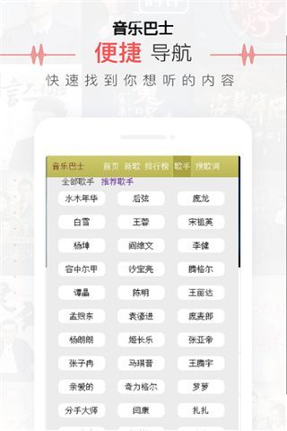 音乐巴士截图5