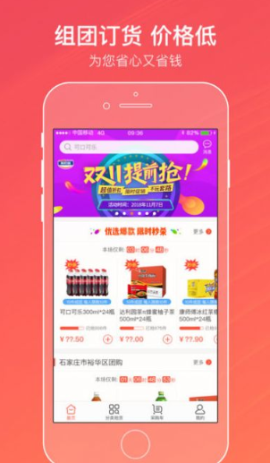 新商登录截图5