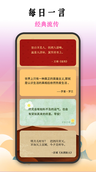 匠心非一小组件app截图3