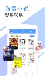 书香小说app截图5