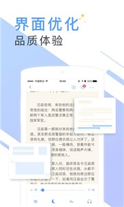 书香小说app截图3