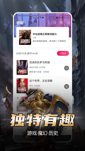 少年梦阅读器app截图5