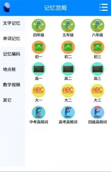 记忆宫殿app截图5