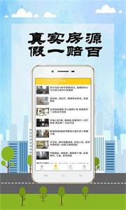 重庆找房app截图4