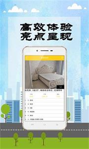 重庆找房app截图3