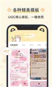 布丁桌面锁屏app截图5