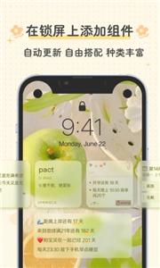 布丁桌面锁屏app截图4