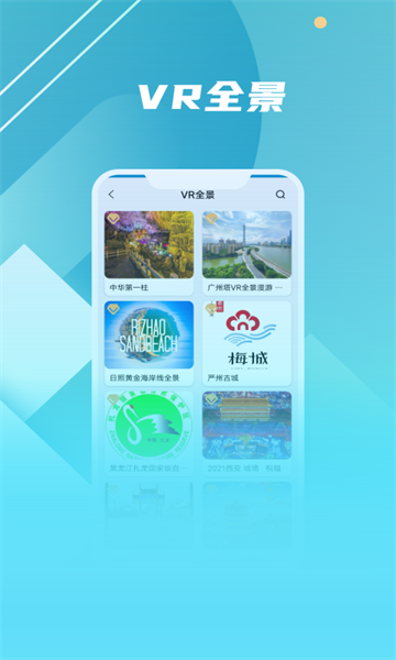 北斗伴app安卓版截图4