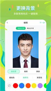 证件照拍摄院app截图4