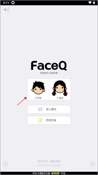 myotee脸萌app截图4