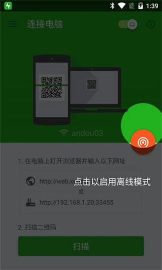 闪传截图7