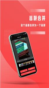 全能音频裁剪app截图3