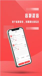 全能音频裁剪app截图5