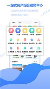 徐房信息网app截图4