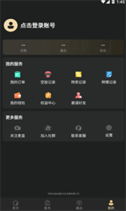 麦盒藏品app截图3