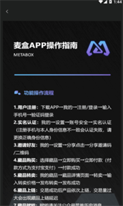 麦盒藏品app截图5