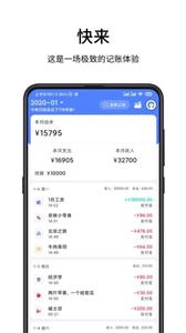 一羽记账app截图3