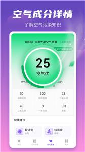 顺意天气预报app截图5