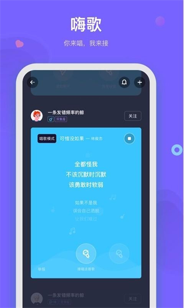 呼啦app截图5