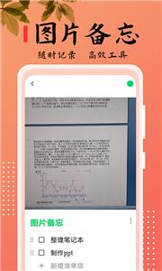 记事本本儿app截图4