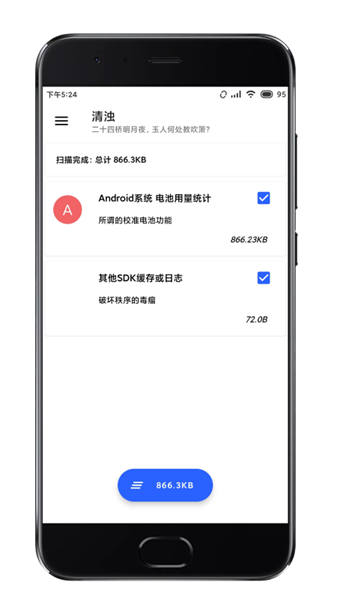 清浊app高级版截图6