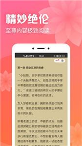 书神小说app截图5