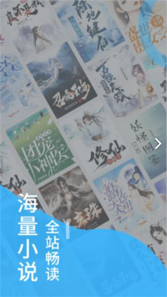 笔趣屋app截图4